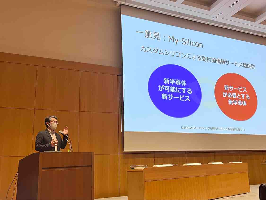 Koji gave a talk on human resource development for semiconductors at a workshop.
